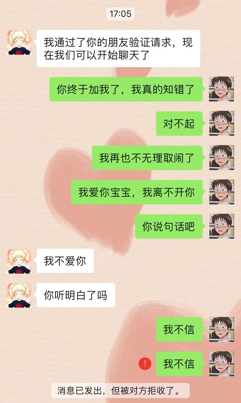 小孩子才互删微信，成年人只是不再讲话