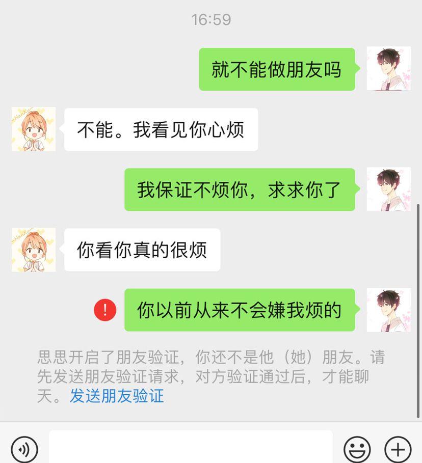 小孩子才互删微信，成年人只是不再讲话