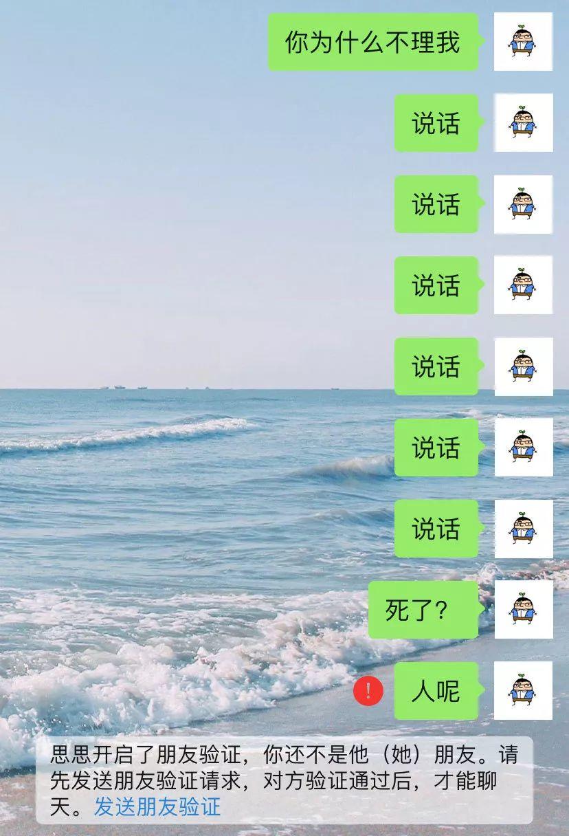 小孩子才互删微信，成年人只是不再讲话