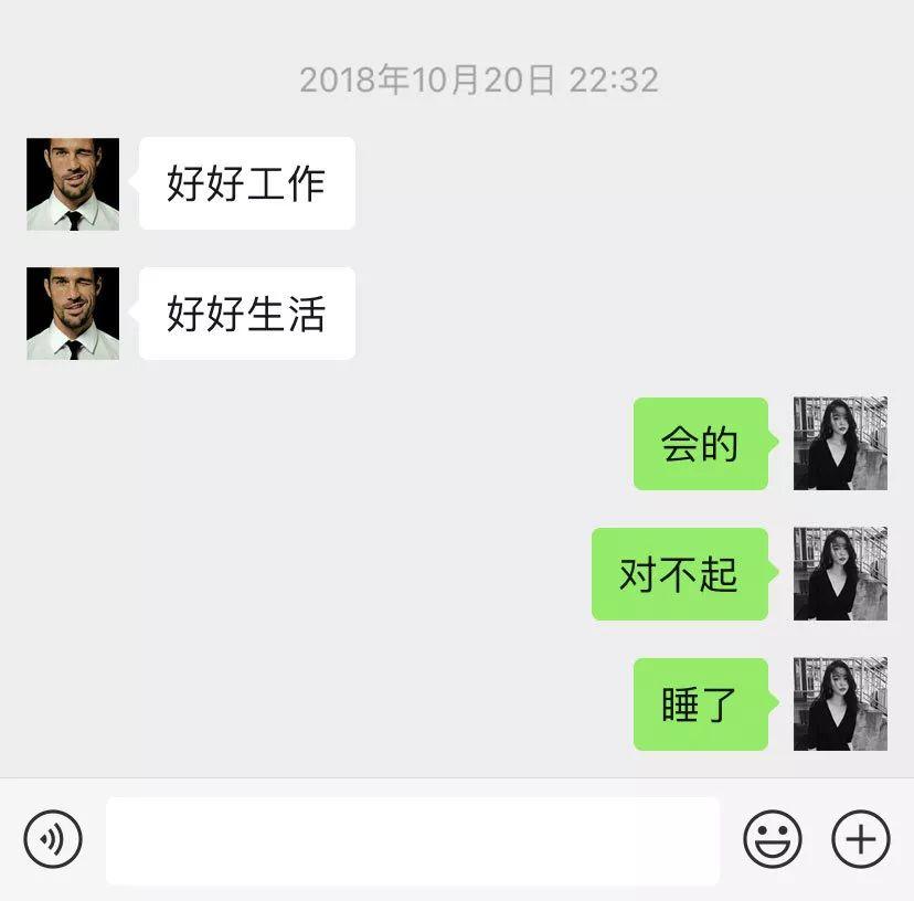 小孩子才互删微信，成年人只是不再讲话