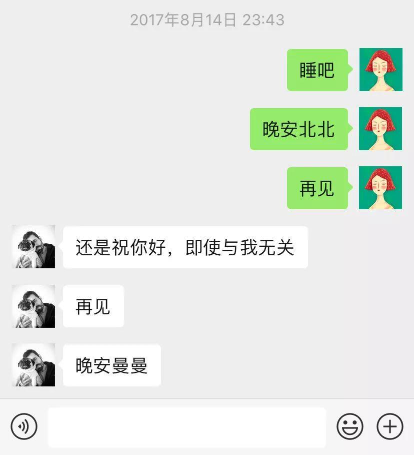 小孩子才互删微信，成年人只是不再讲话