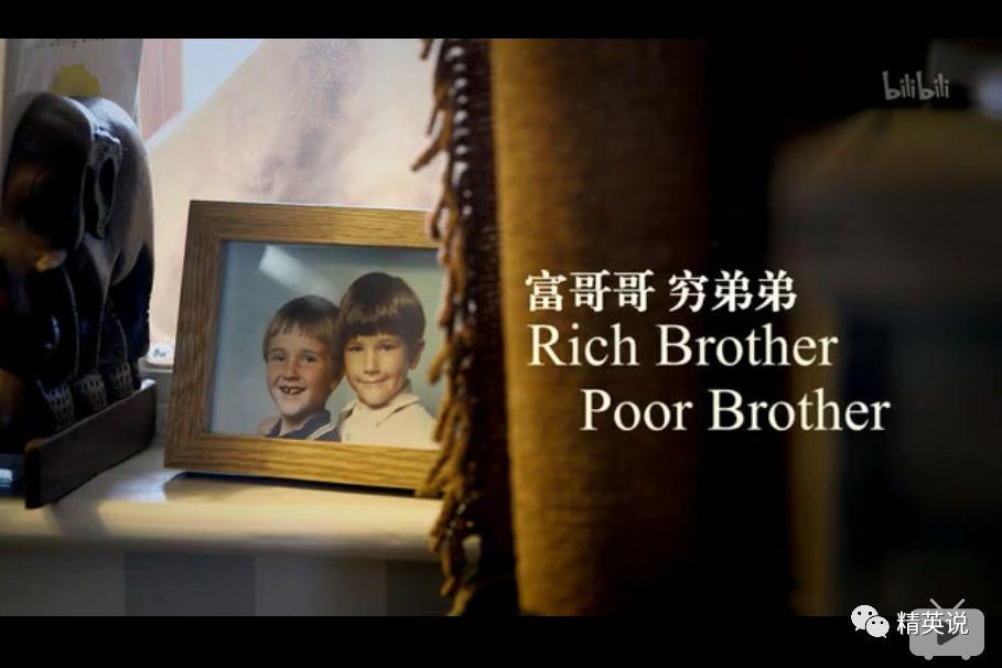 兄弟俩长大后，哥哥成富豪弟弟成穷人，互换人生后，发现决定命运分水岭的是…